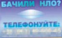 Над Борщаговкой (Украина) видели НЛО
