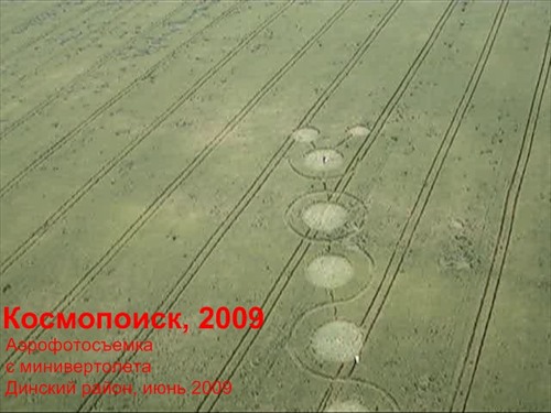 В Краснодарском крае появились круги на полях