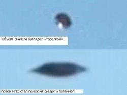 Китайские астрономы 40 минут снимали НЛО