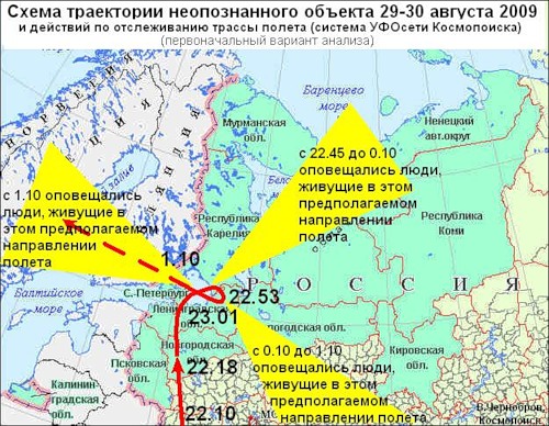 Пролет НЛО 29-30 августа 2009