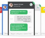Чат для сайта - удобный и эффективный способ получить обратную связь от пользователей